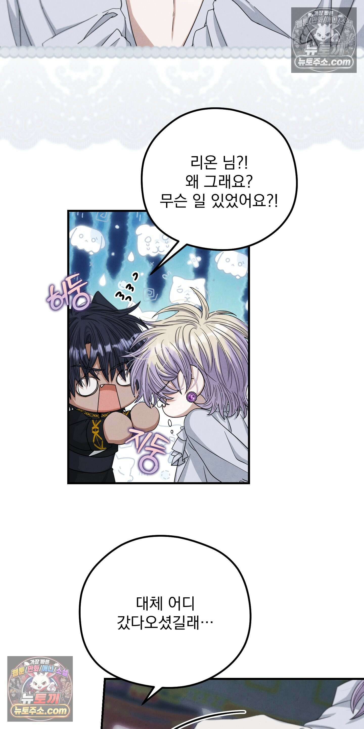 낙원에서 홀로 죽을 너에게 15화 34