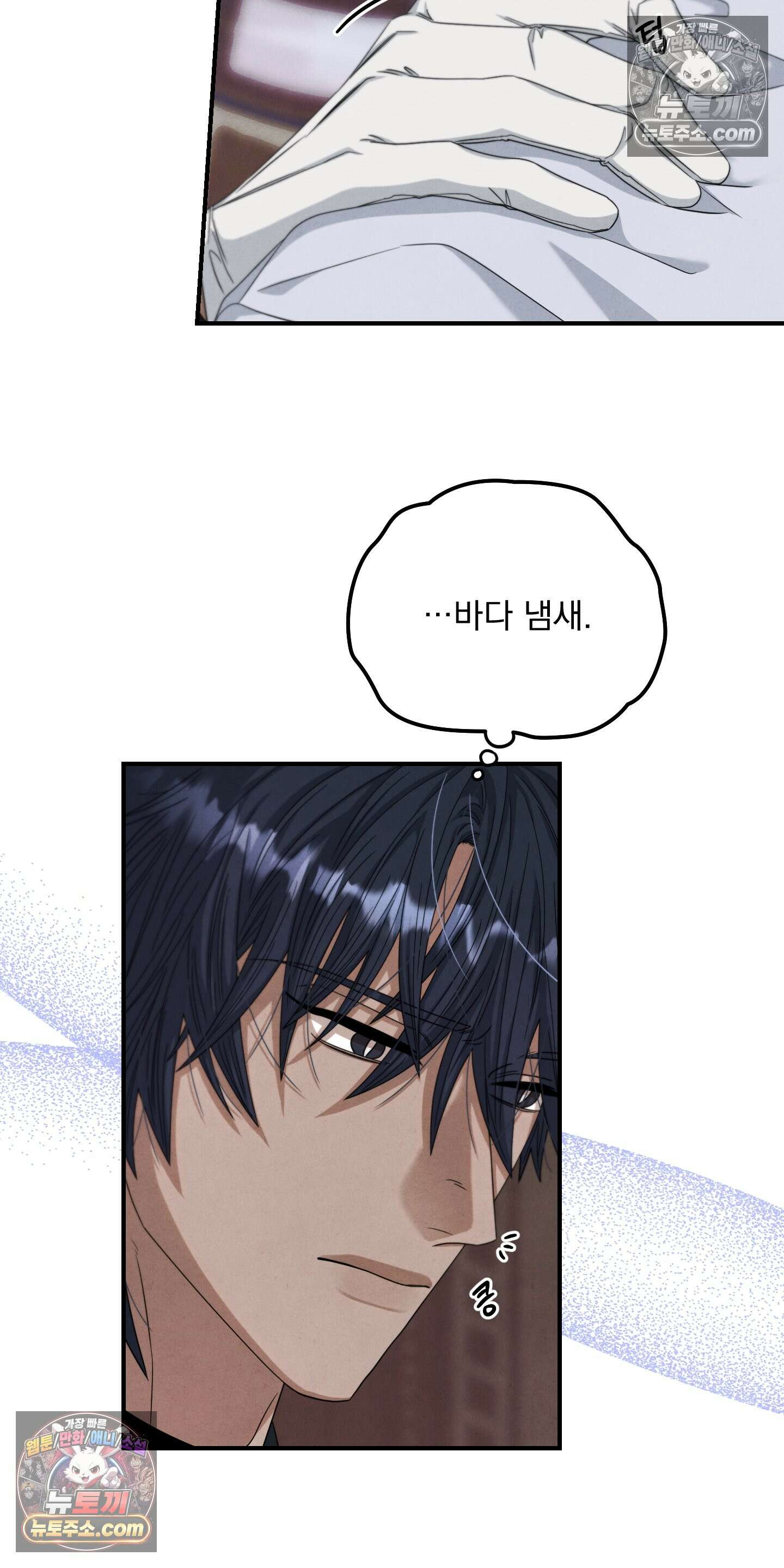 낙원에서 홀로 죽을 너에게 15화 35
