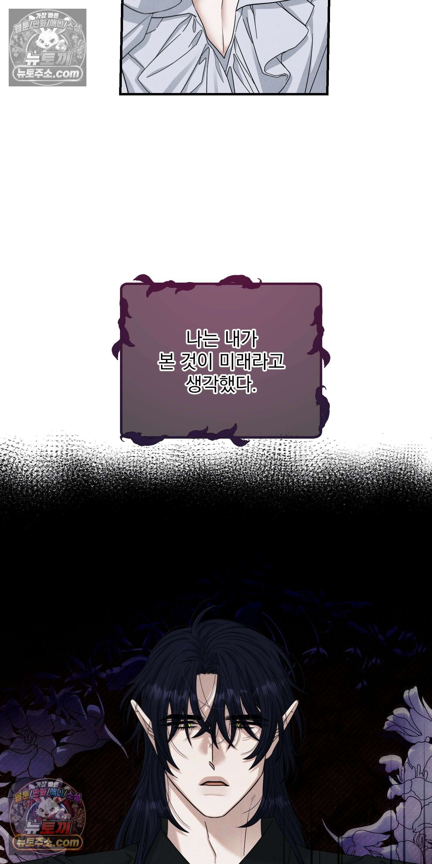 낙원에서 홀로 죽을 너에게 15화 40