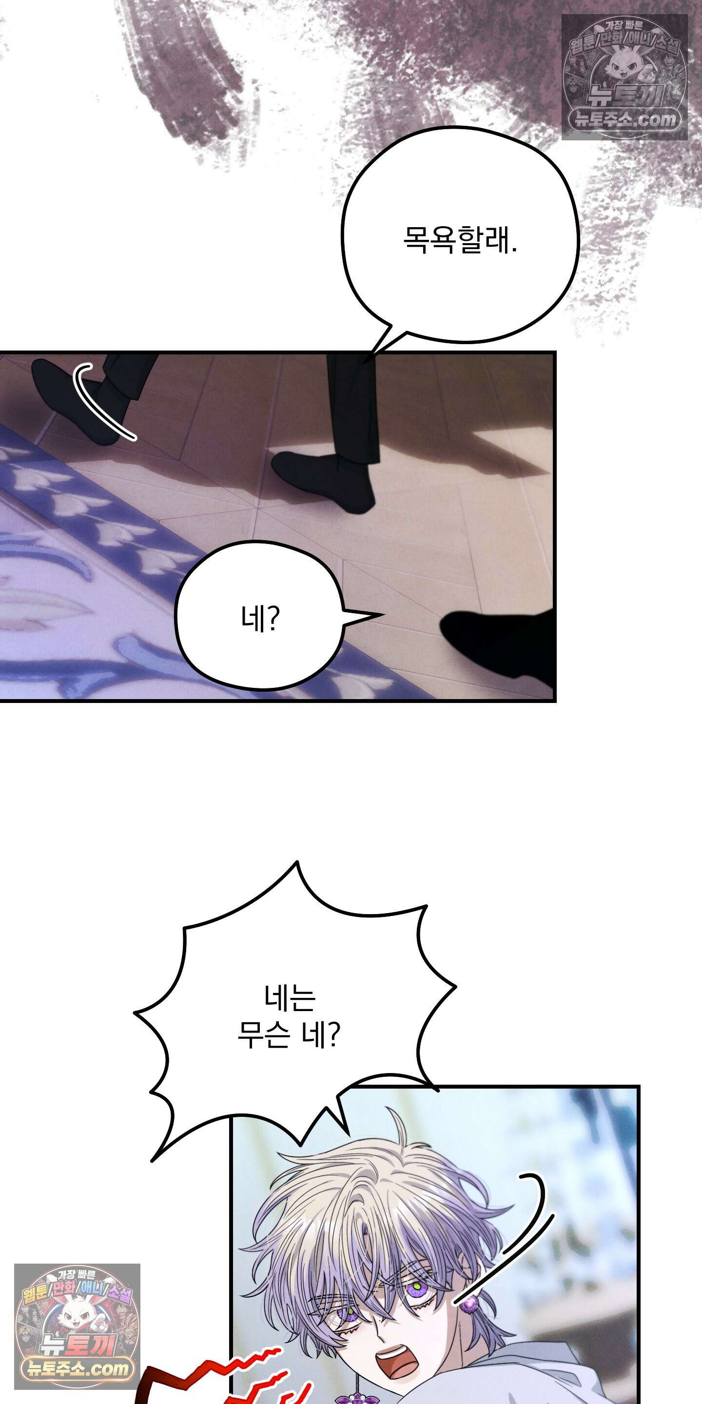 낙원에서 홀로 죽을 너에게 15화 46