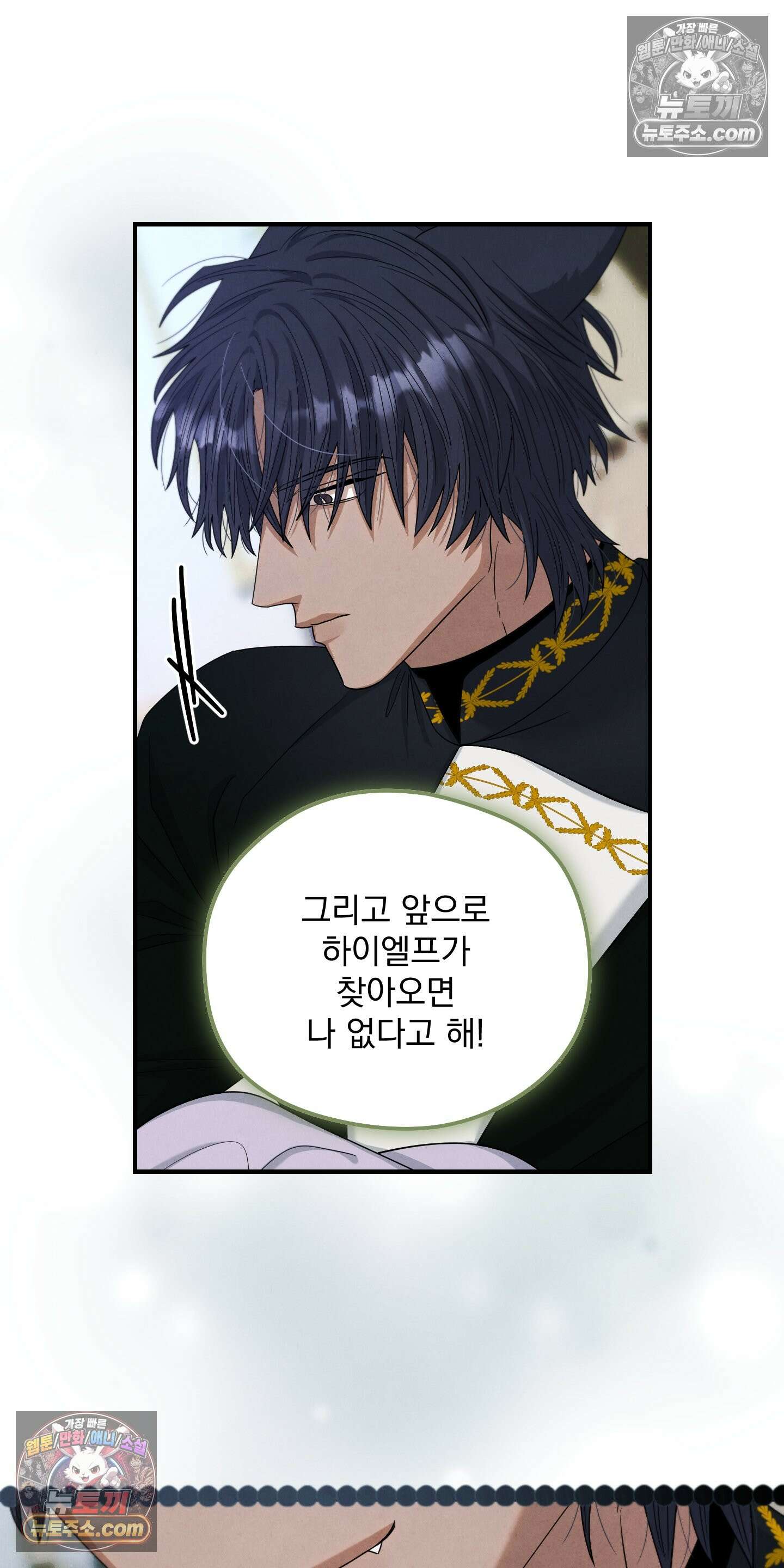 낙원에서 홀로 죽을 너에게 15화 48