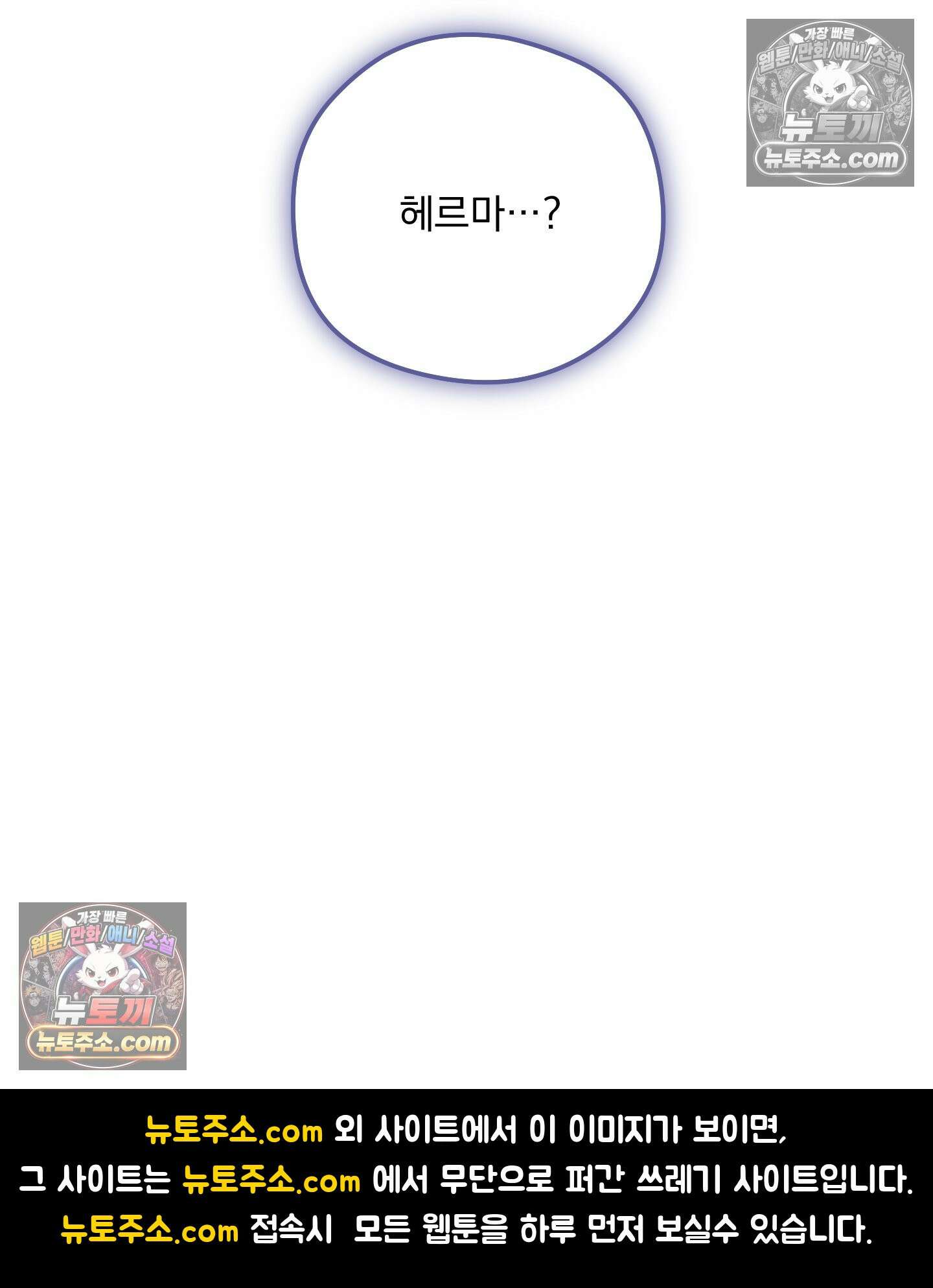낙원에서 홀로 죽을 너에게 15화 55