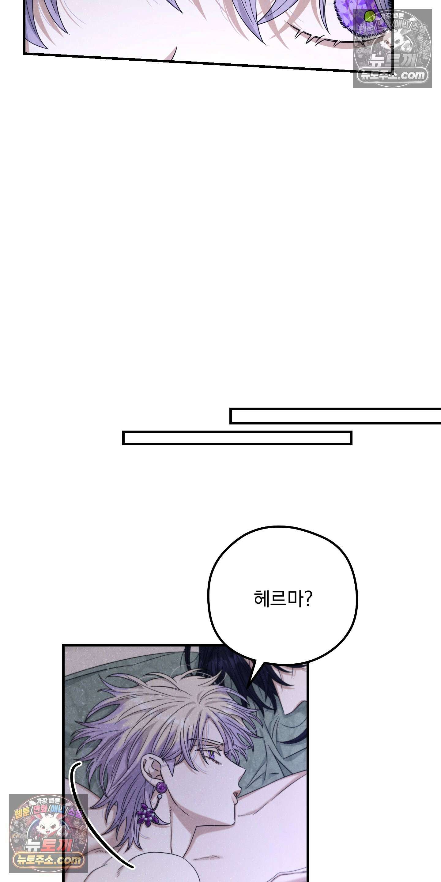 낙원에서 홀로 죽을 너에게 19화 4