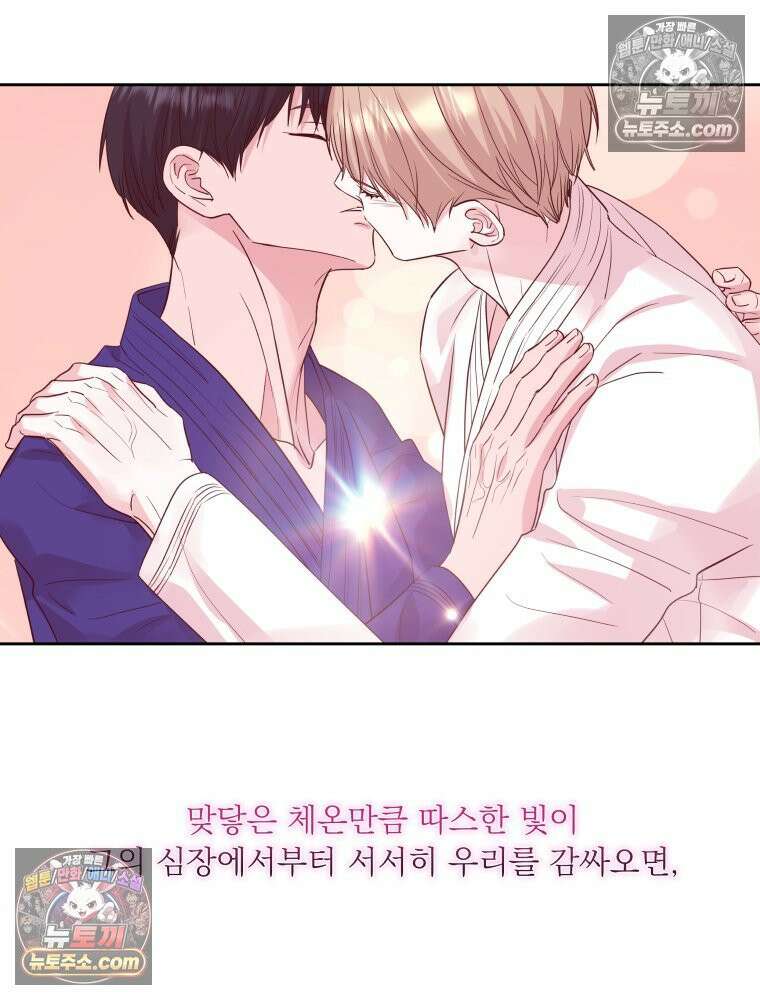 목숨을 다해 꼬셔라 38화 3