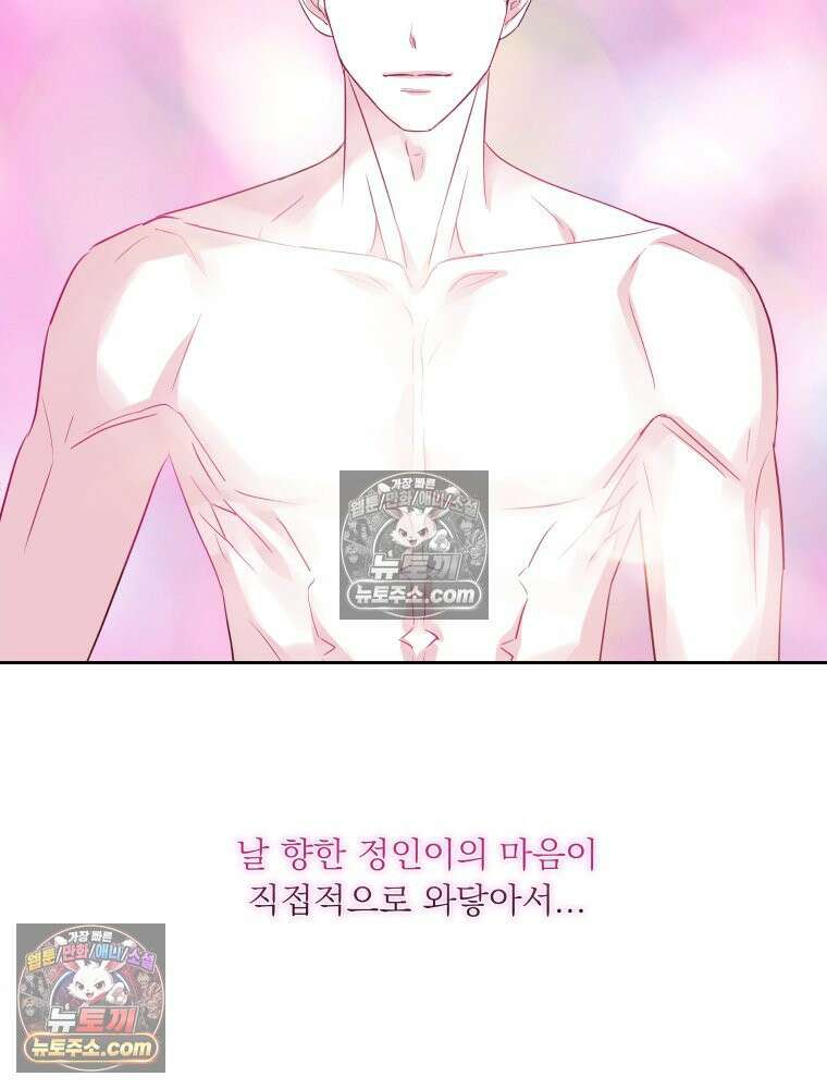 목숨을 다해 꼬셔라 38화 7