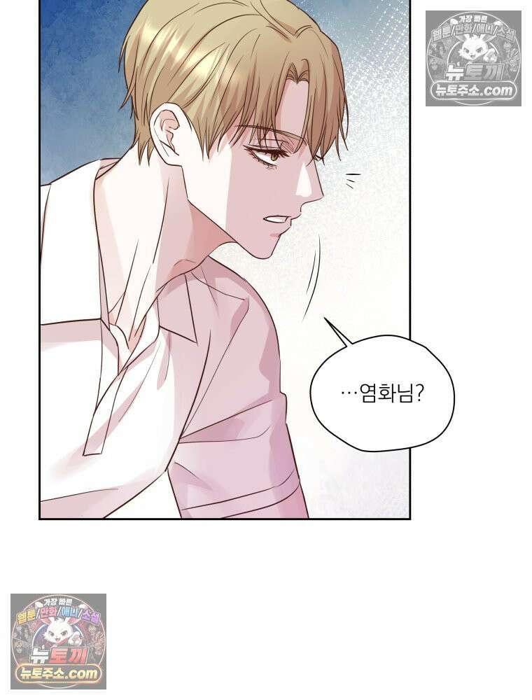 목숨을 다해 꼬셔라 38화 15