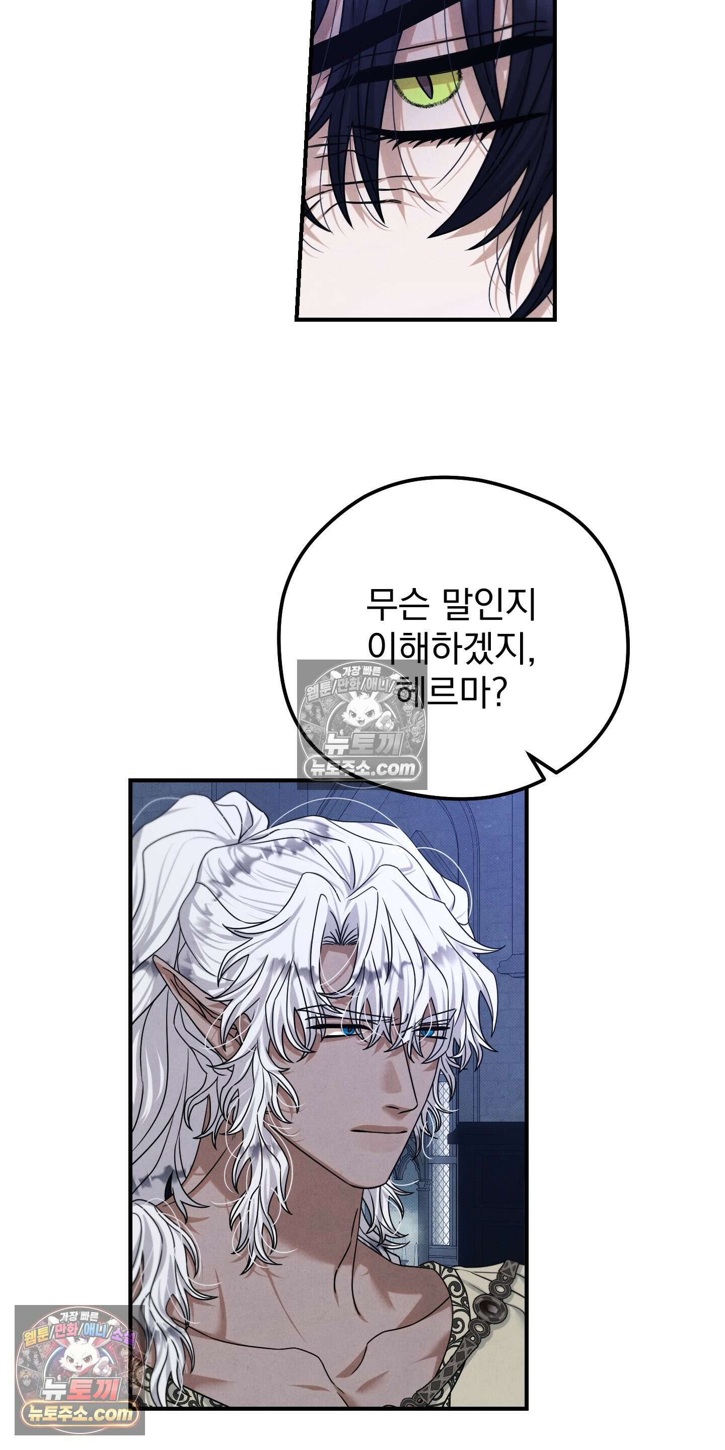 낙원에서 홀로 죽을 너에게 26화 7