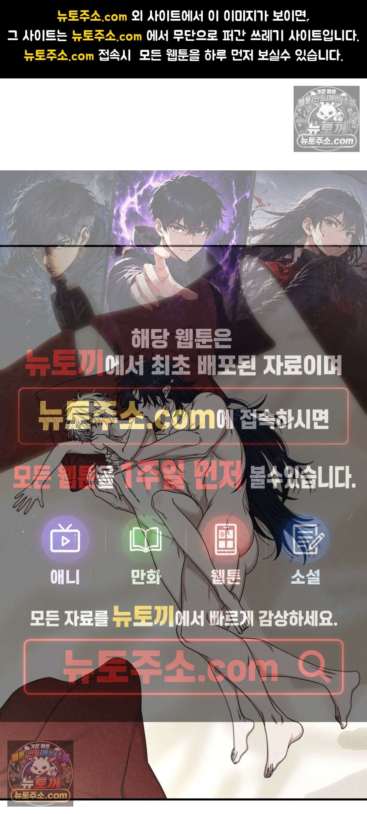 낙원에서 홀로 죽을 너에게 35화 1