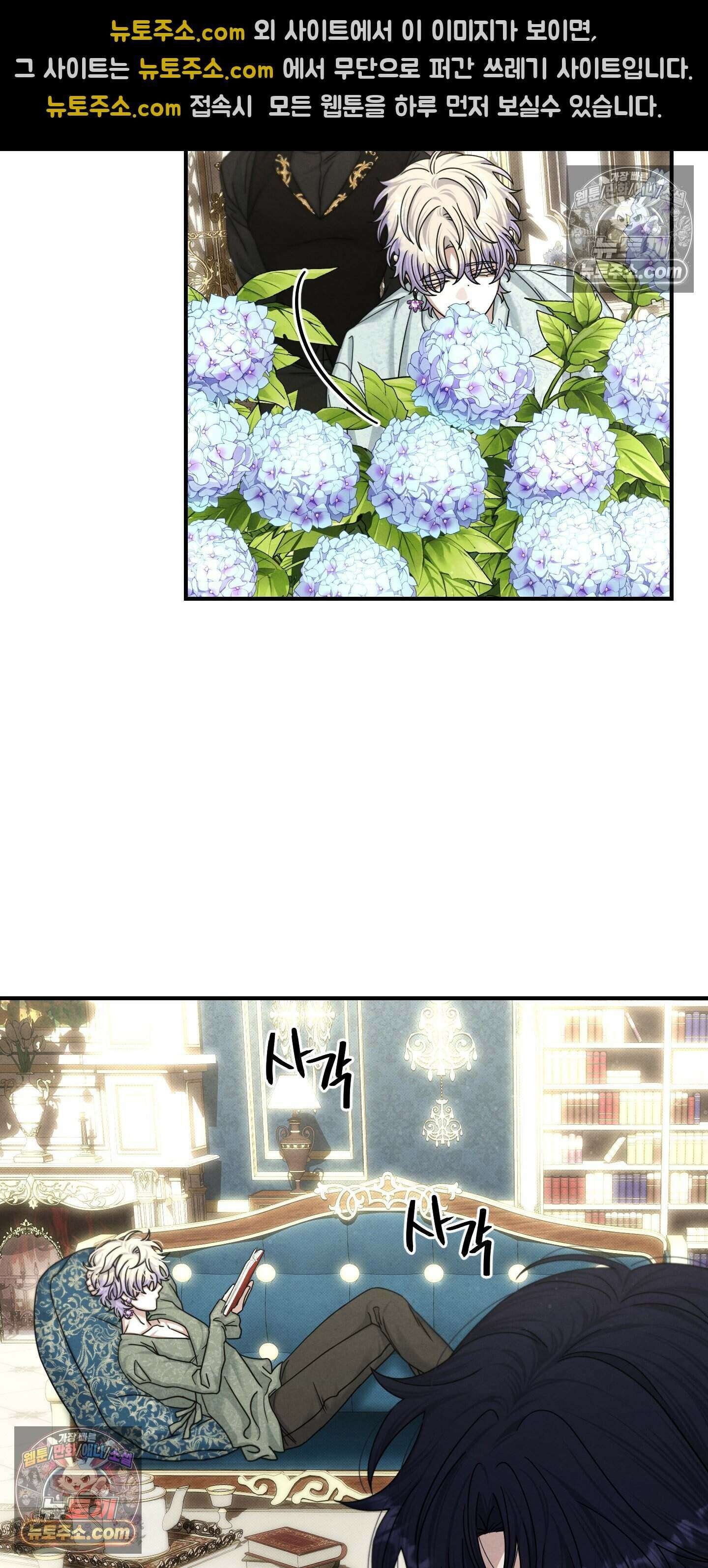 낙원에서 홀로 죽을 너에게 35화 16