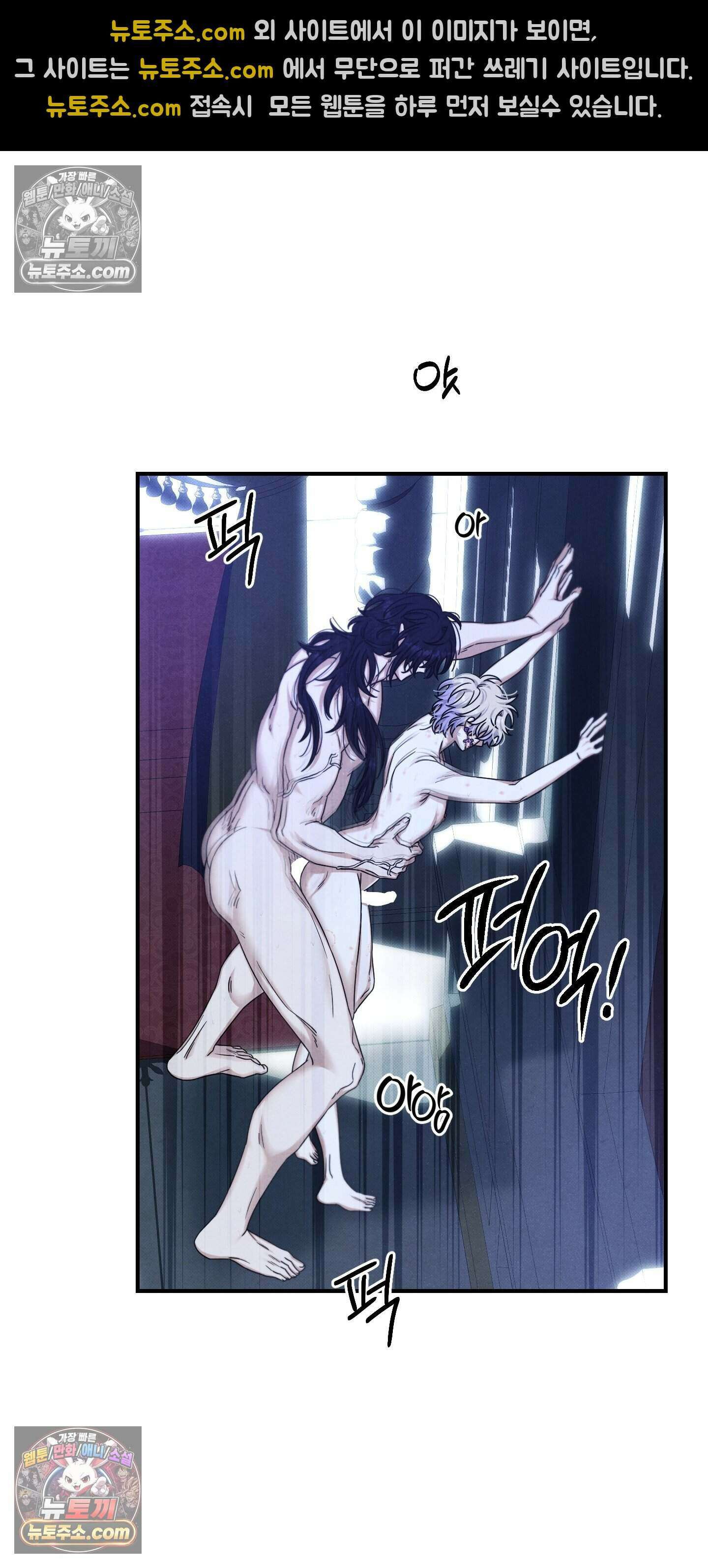 낙원에서 홀로 죽을 너에게 35화 18