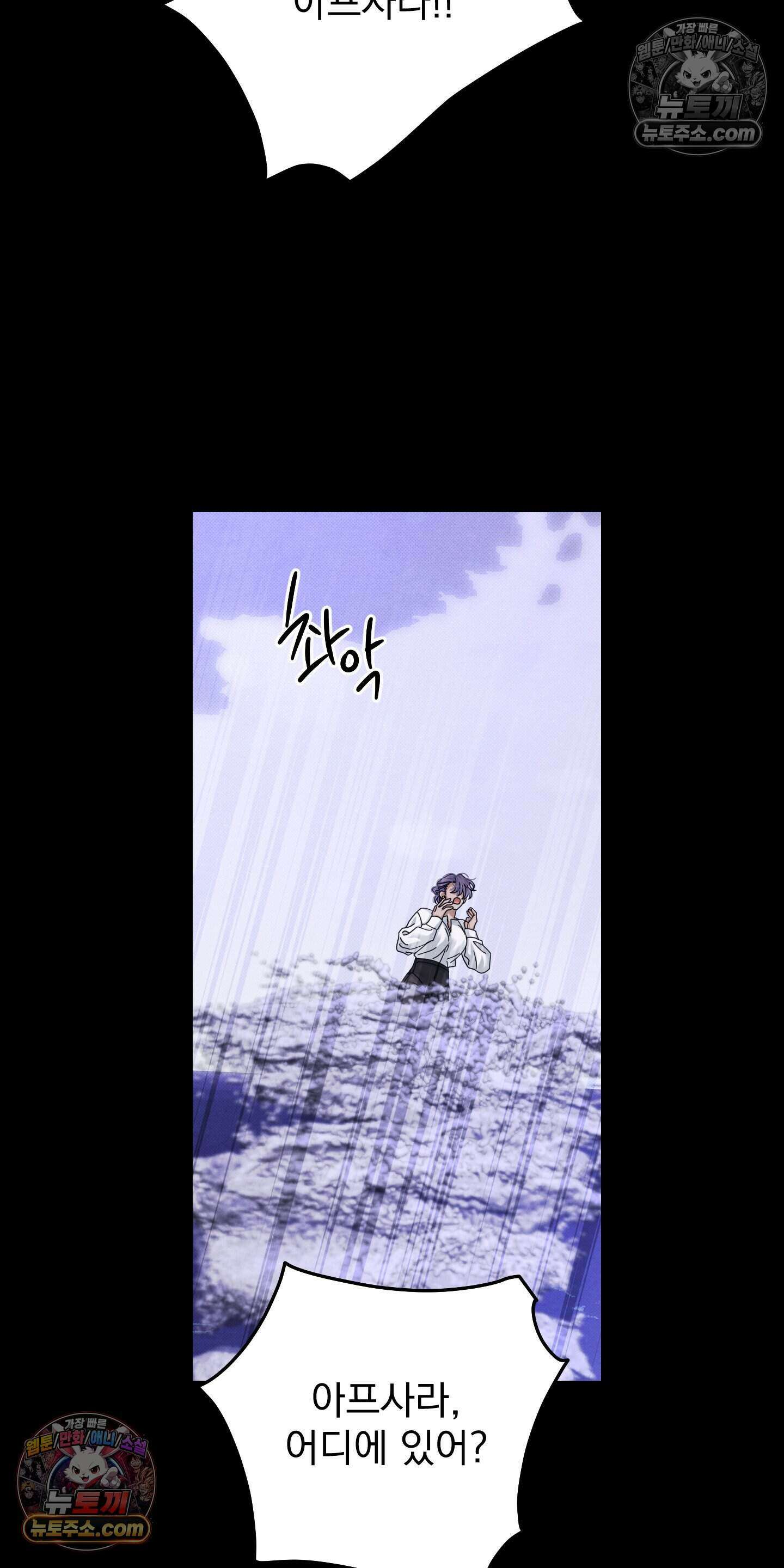 낙원에서 홀로 죽을 너에게 35화 29
