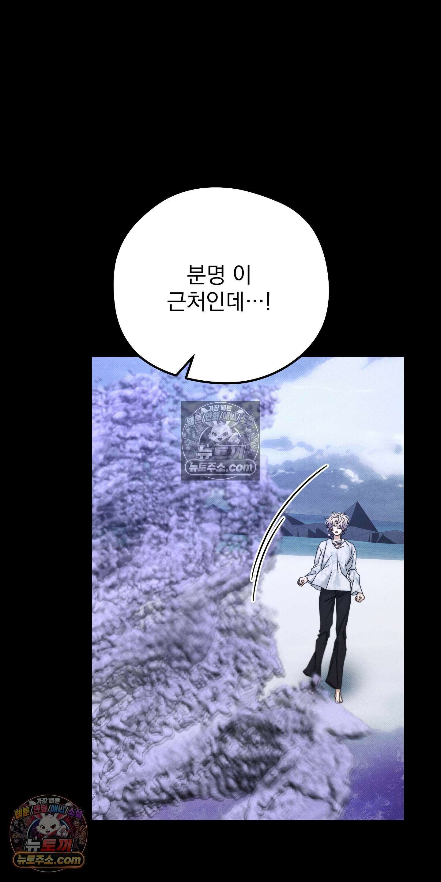 낙원에서 홀로 죽을 너에게 35화 31