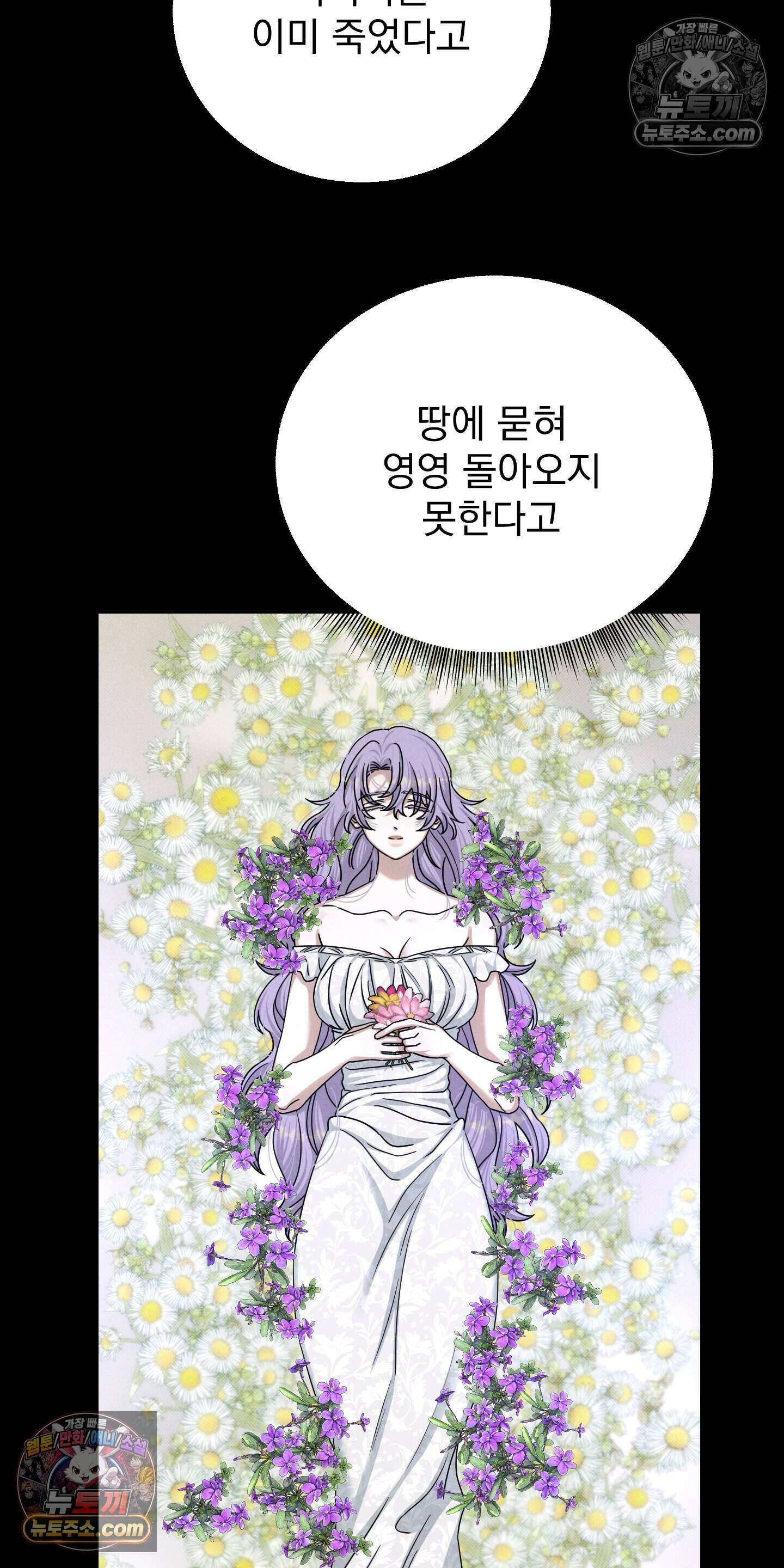 낙원에서 홀로 죽을 너에게 35화 33