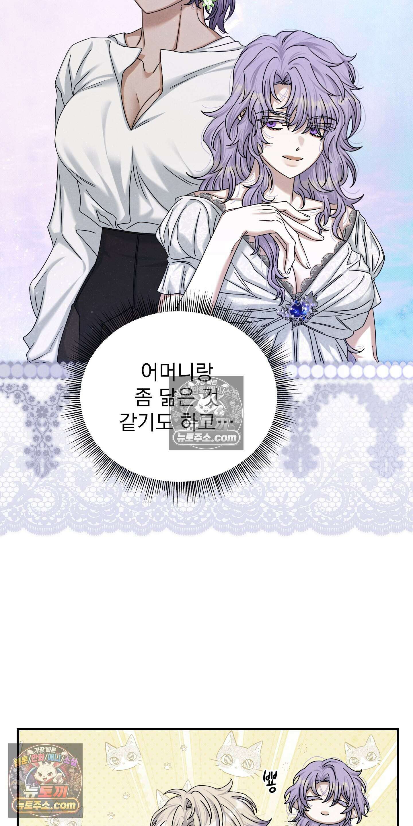 낙원에서 홀로 죽을 너에게 35화 42