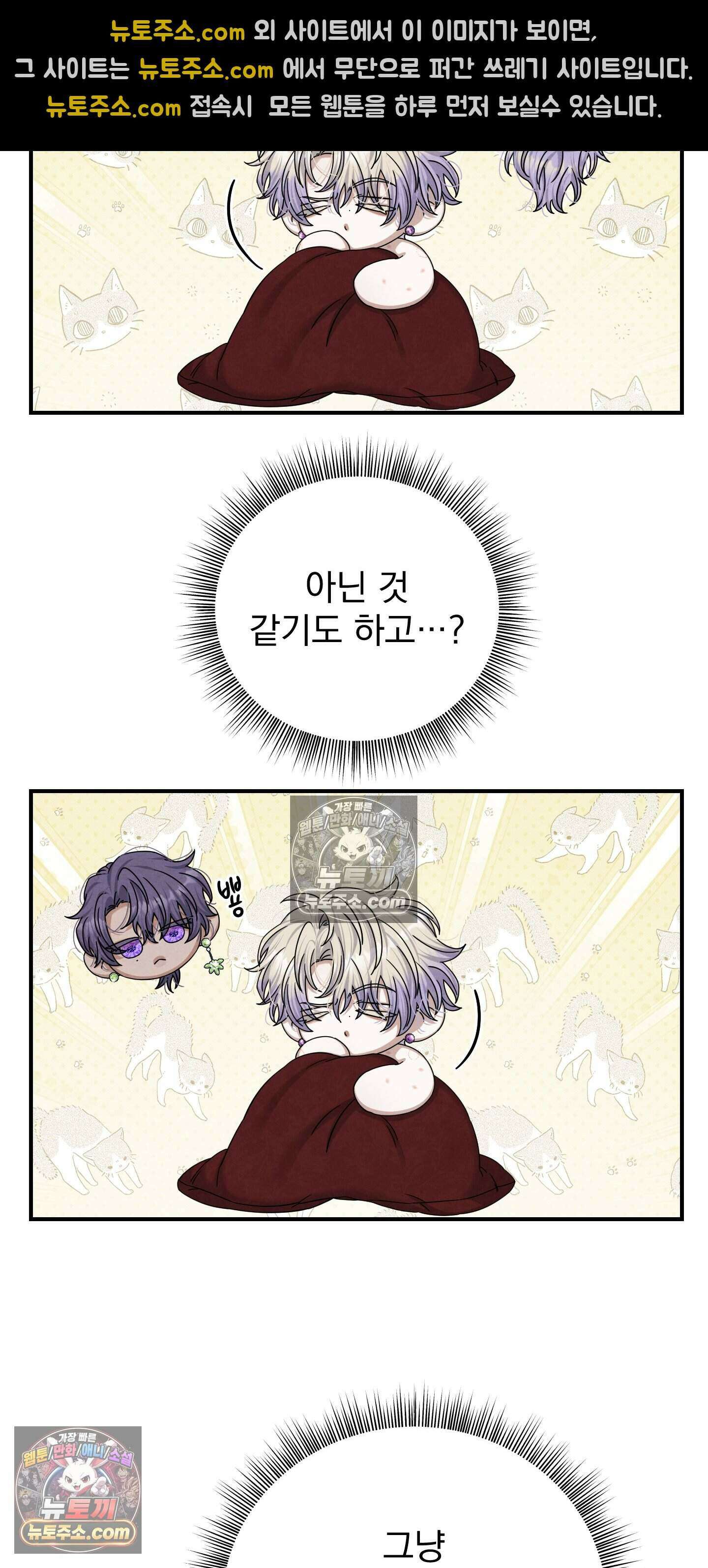 낙원에서 홀로 죽을 너에게 35화 43