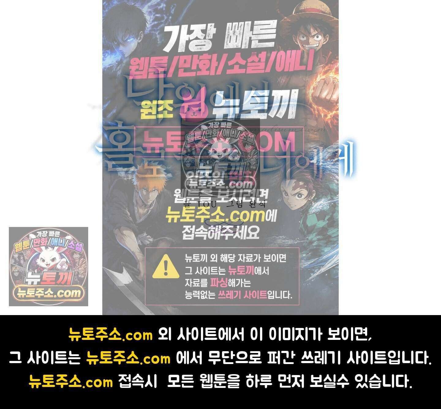 낙원에서 홀로 죽을 너에게 35화 51