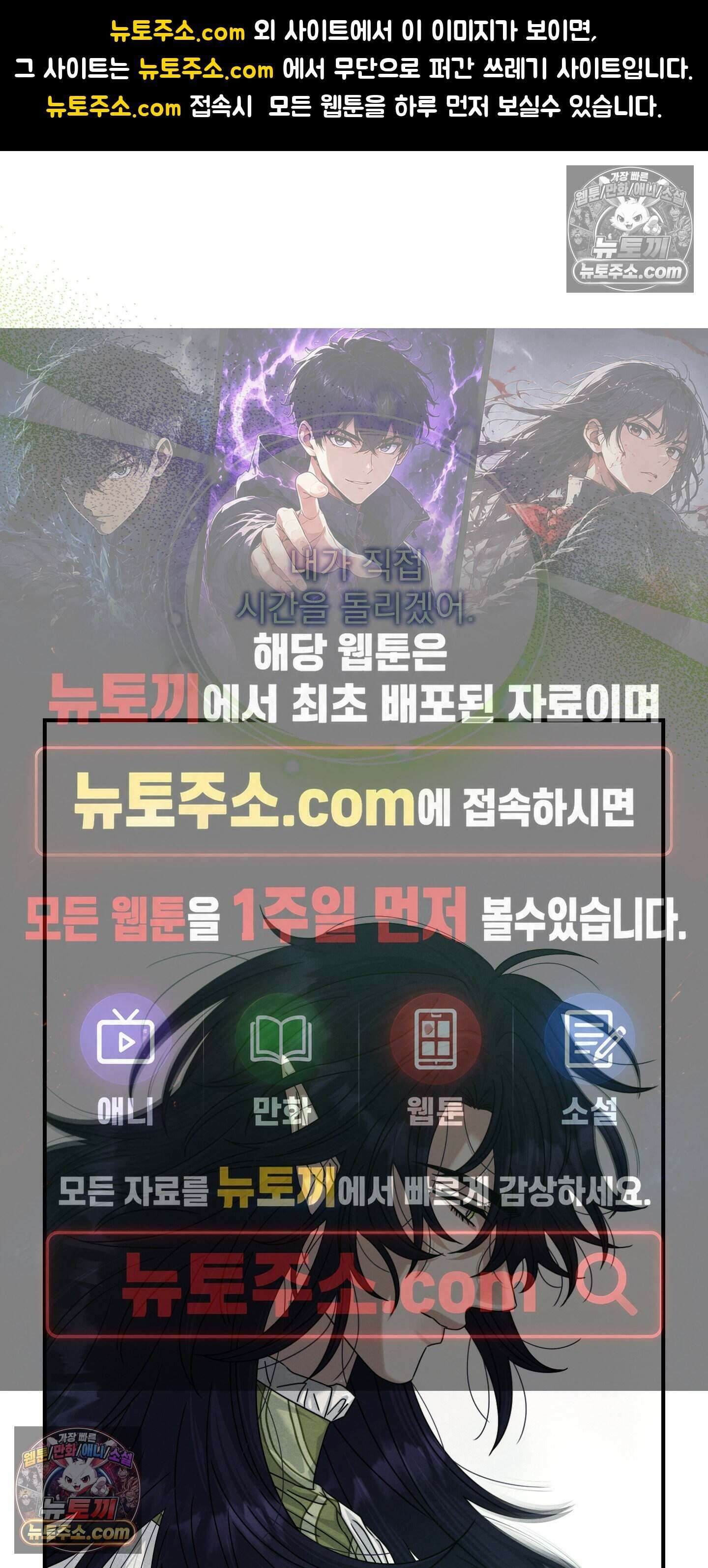 낙원에서 홀로 죽을 너에게 39화 1