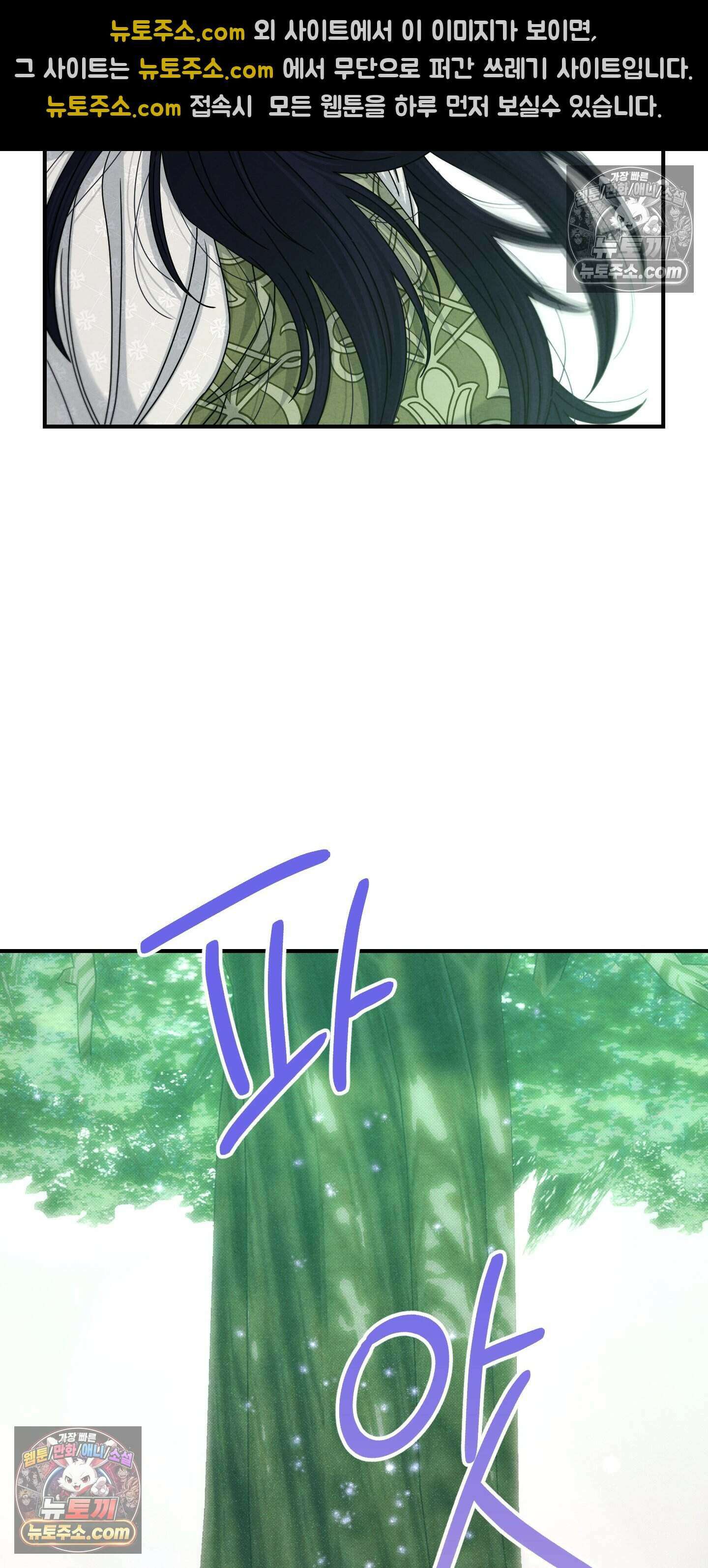 낙원에서 홀로 죽을 너에게 39화 2