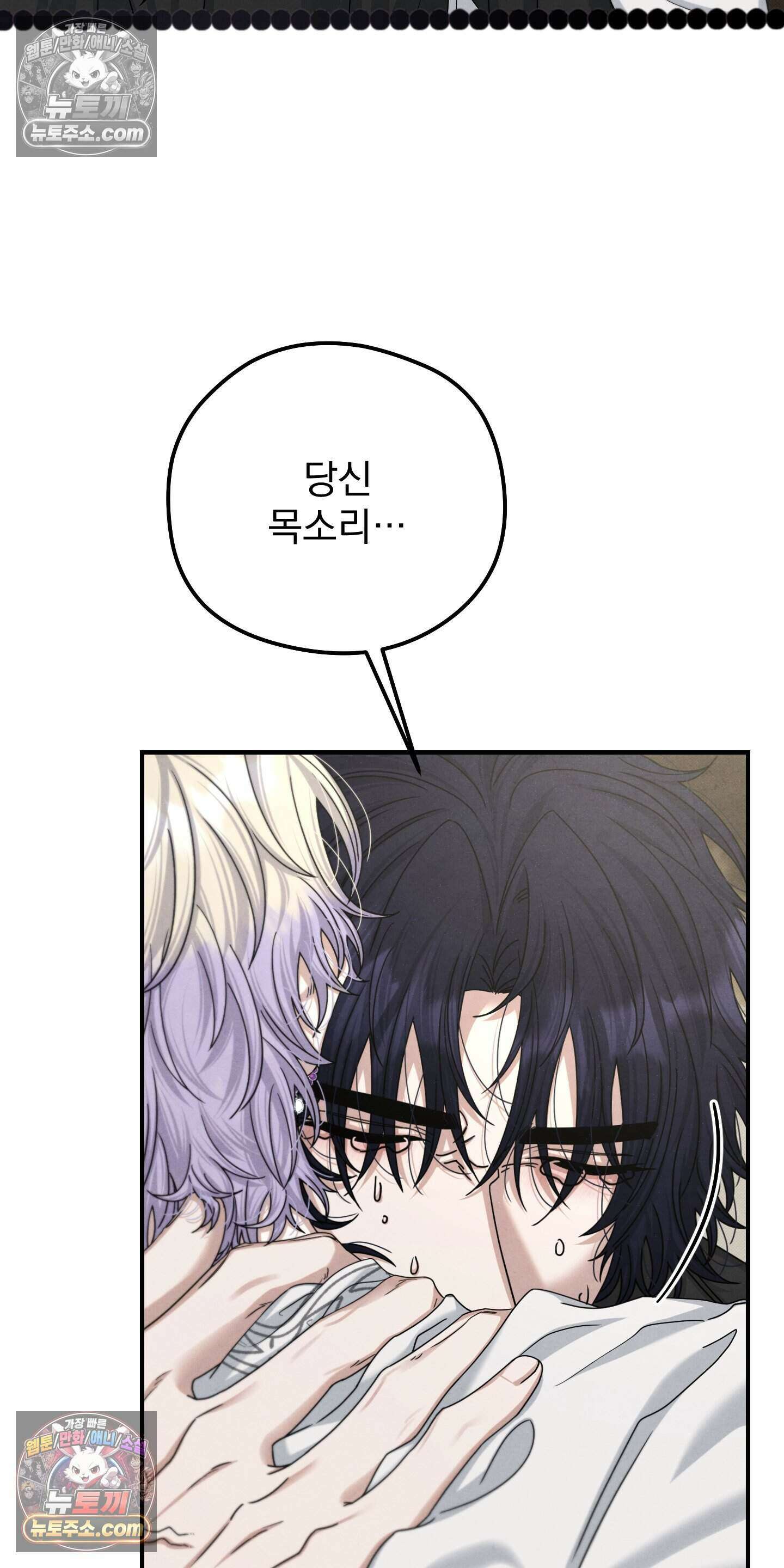 낙원에서 홀로 죽을 너에게 39화 12