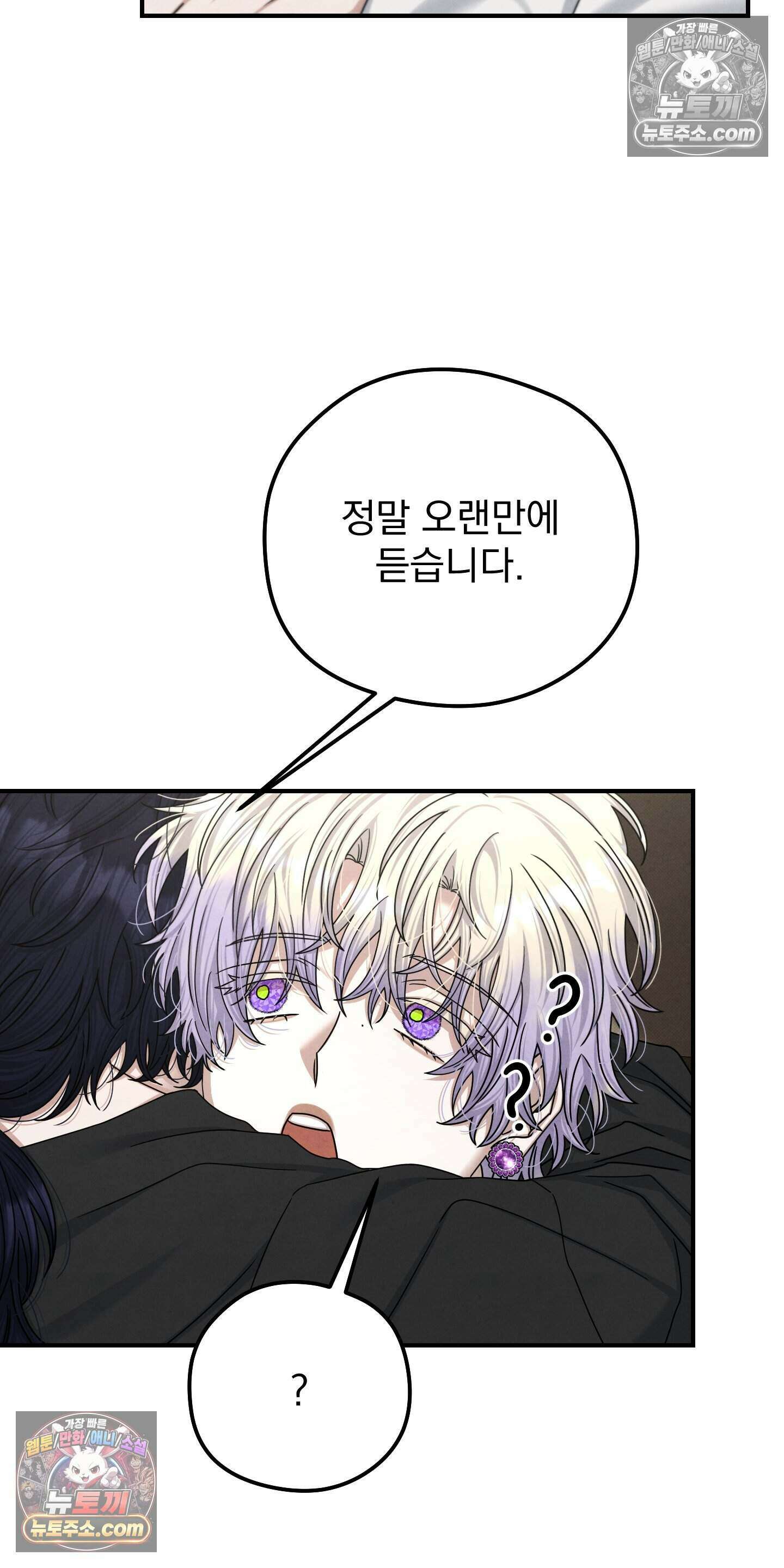 낙원에서 홀로 죽을 너에게 39화 13