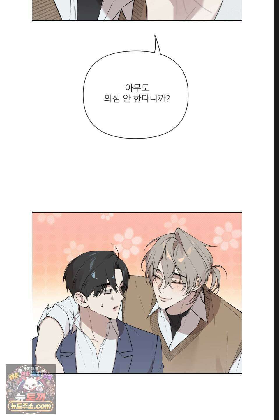 내 강아지의 분리불안 극복기 2화 7