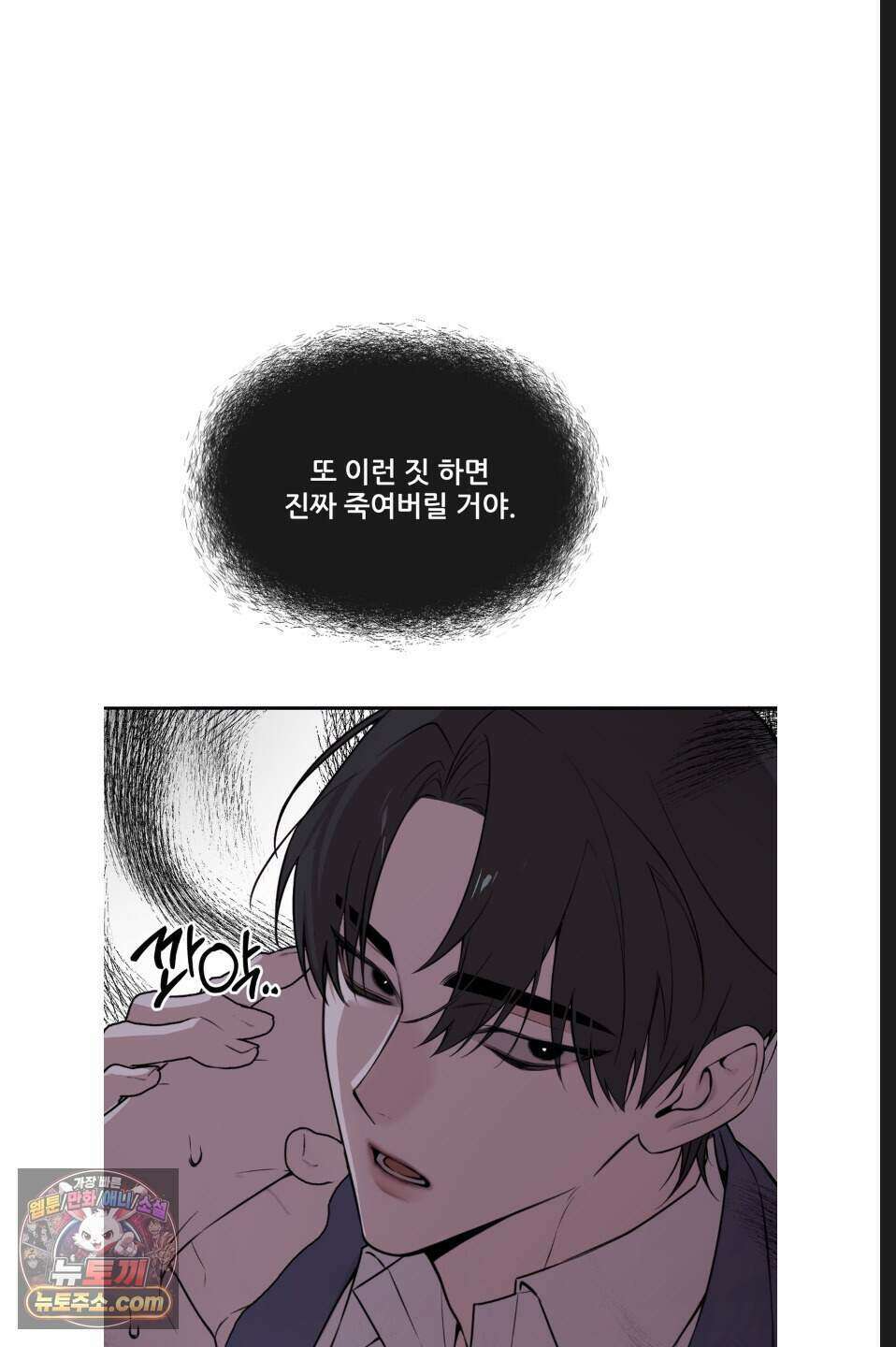 내 강아지의 분리불안 극복기 2화 10