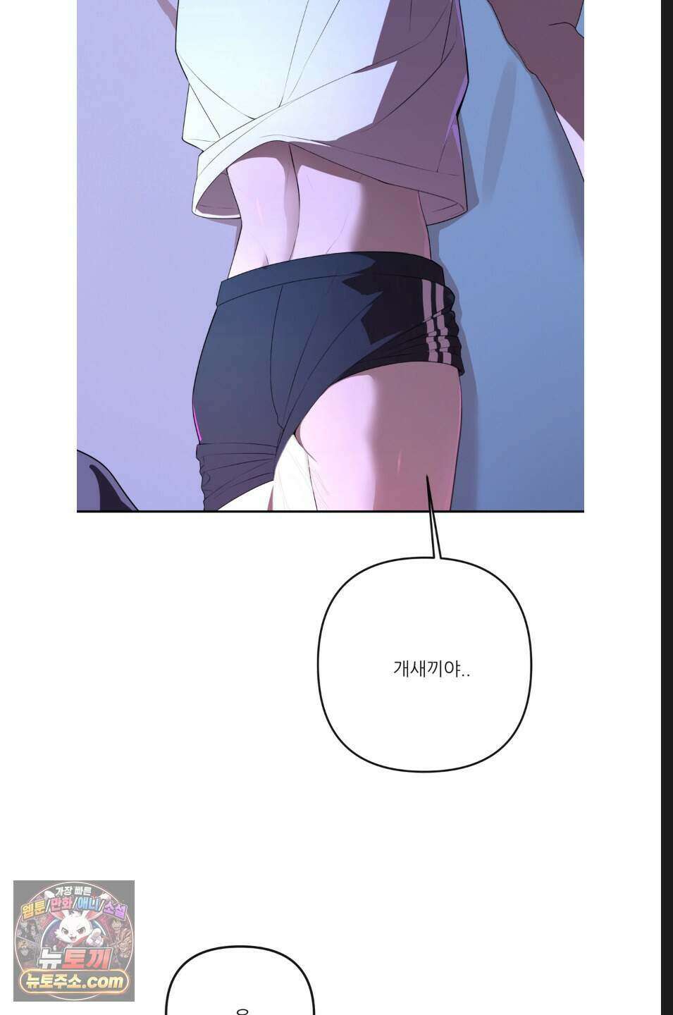 내 강아지의 분리불안 극복기 6화 4