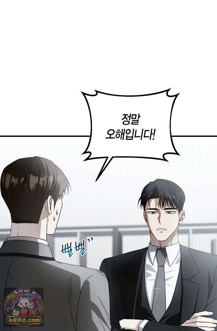 이러려고 입사한 건 아닌데요 4화 4