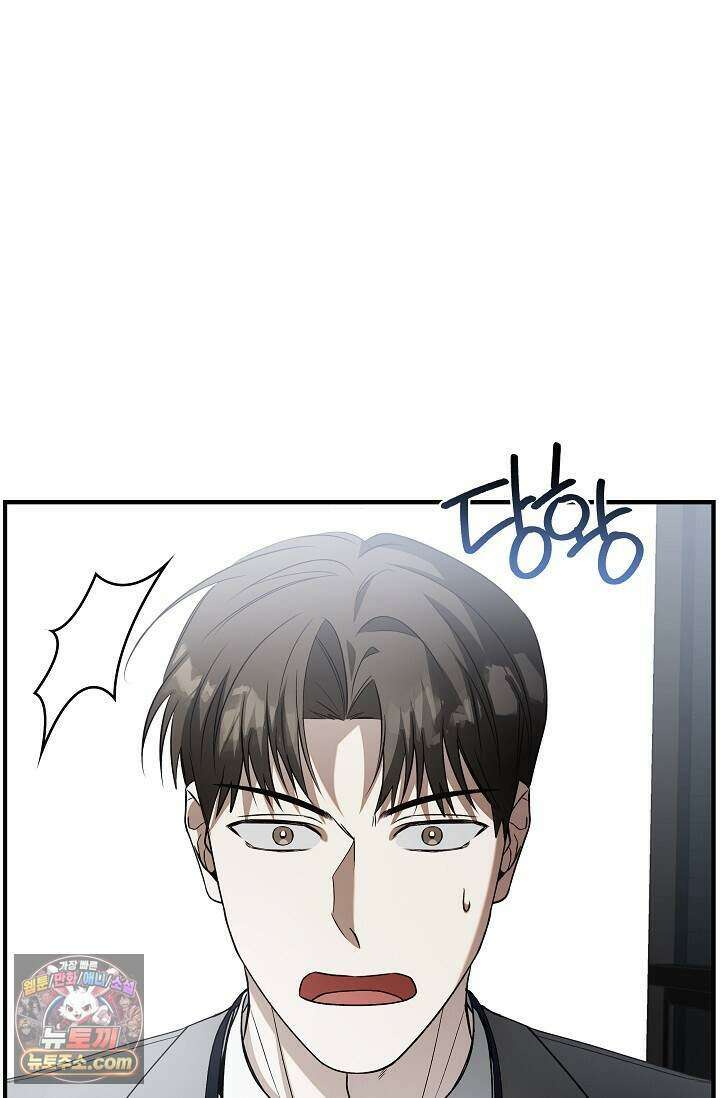 이러려고 입사한 건 아닌데요 4화 8