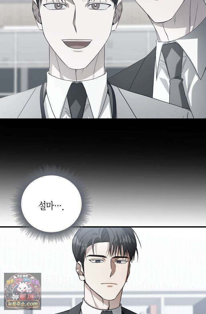 이러려고 입사한 건 아닌데요 4화 10