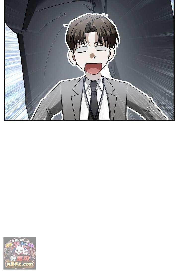 이러려고 입사한 건 아닌데요 4화 14