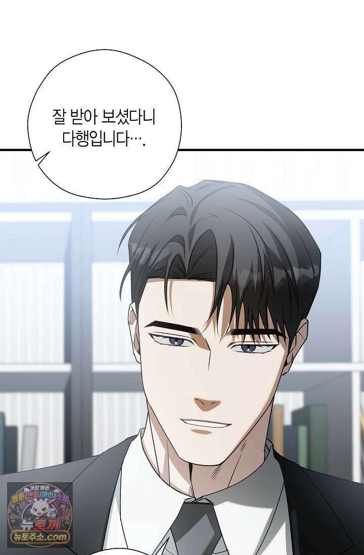이러려고 입사한 건 아닌데요 4화 19