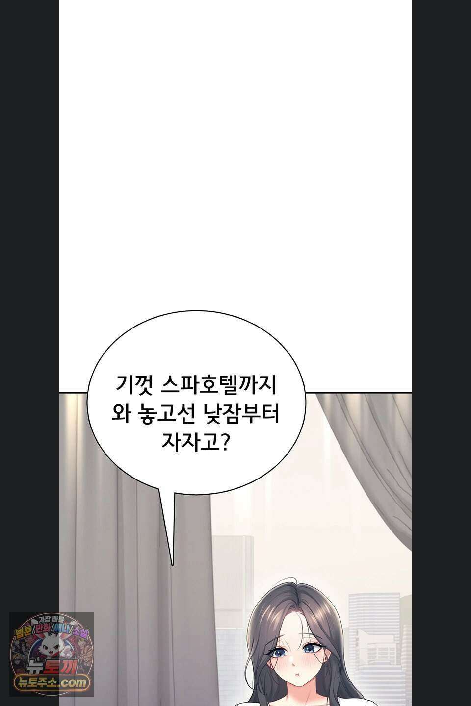 무선 연결 오나홀 113화 1
