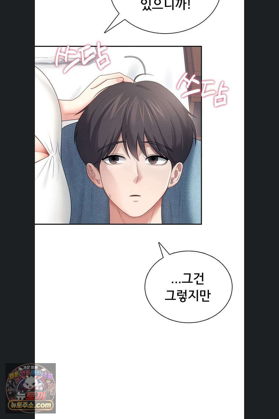 무선 연결 오나홀 113화 4
