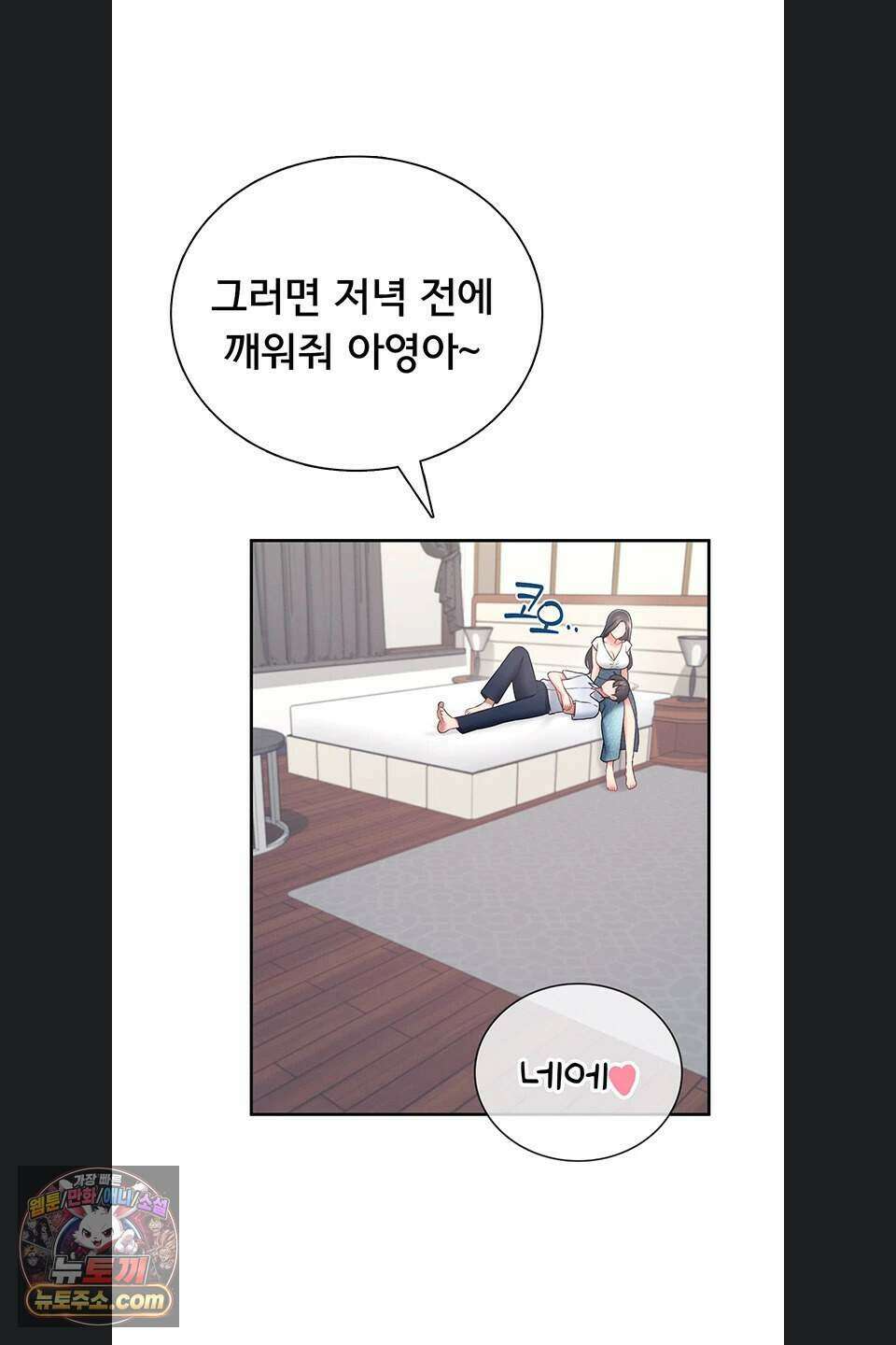 무선 연결 오나홀 113화 5