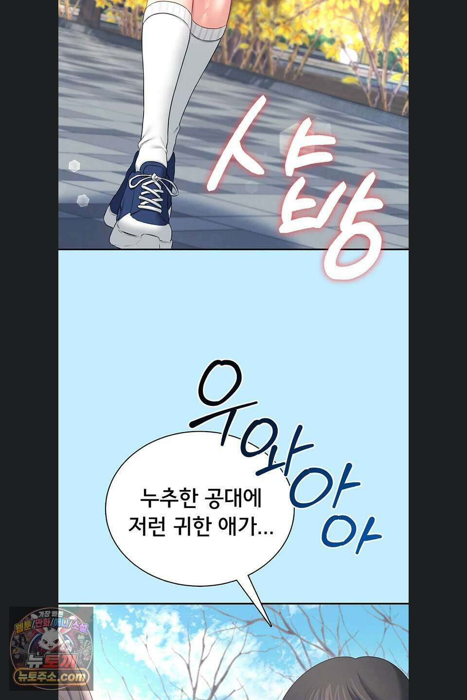 무선 연결 오나홀 113화 11