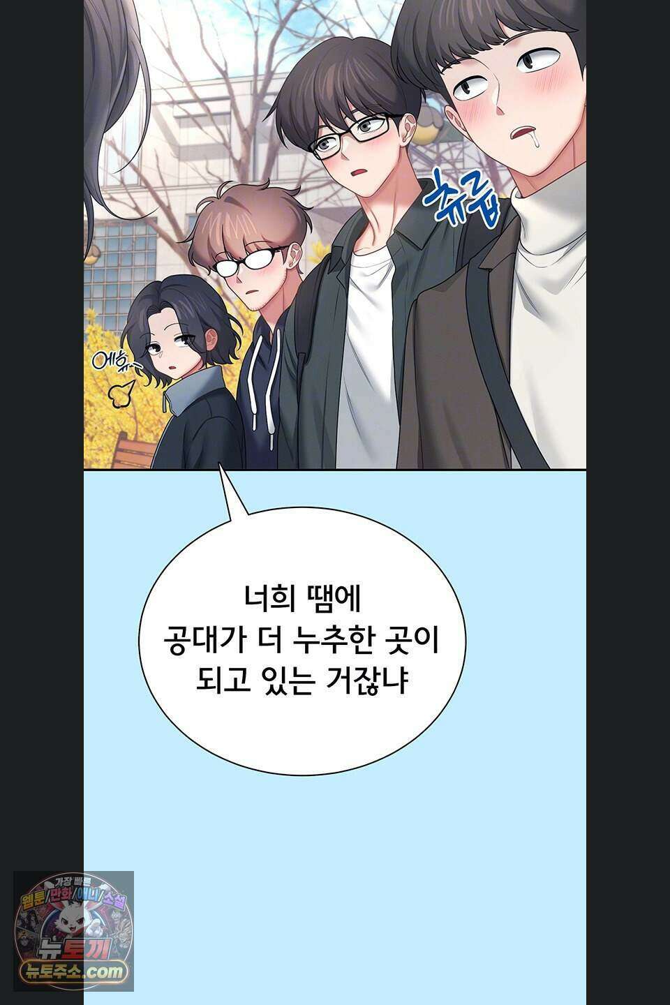 무선 연결 오나홀 113화 12
