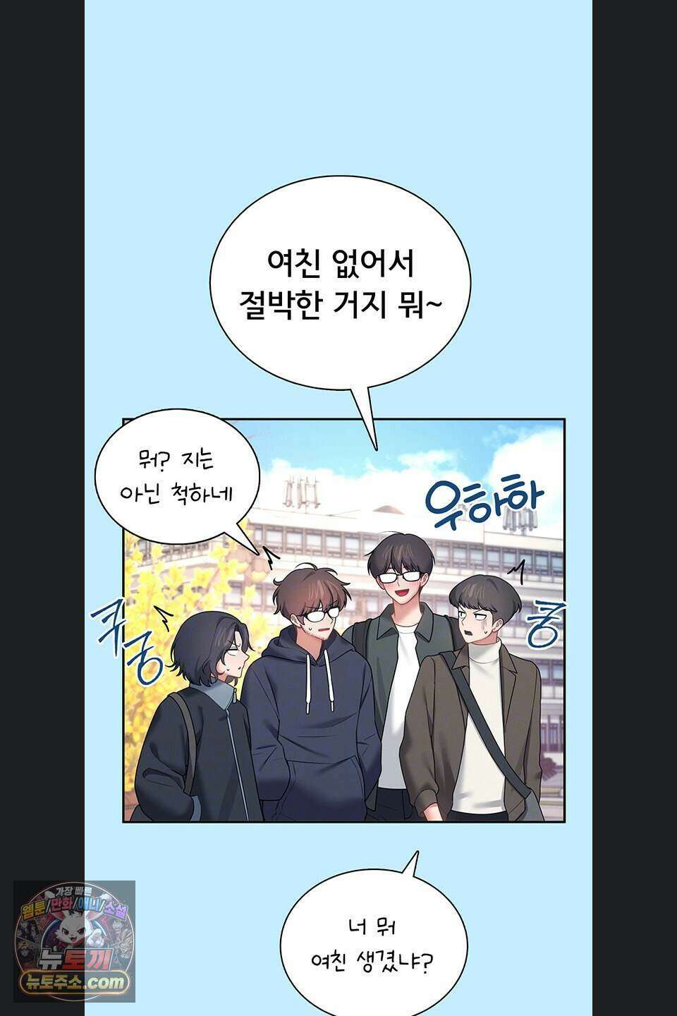 무선 연결 오나홀 113화 13