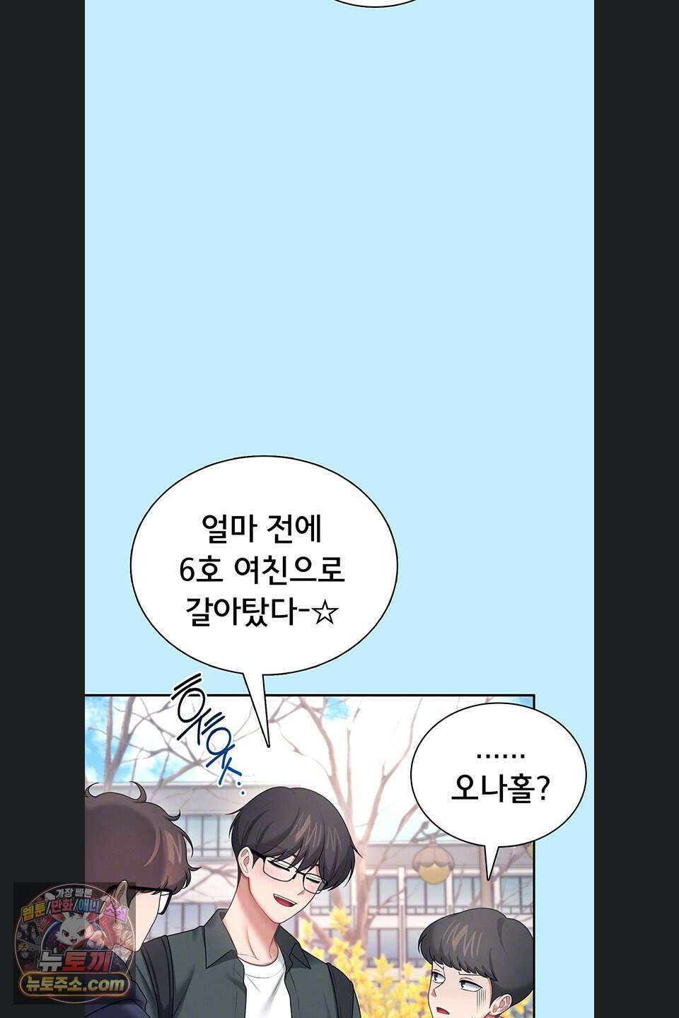 무선 연결 오나홀 113화 14