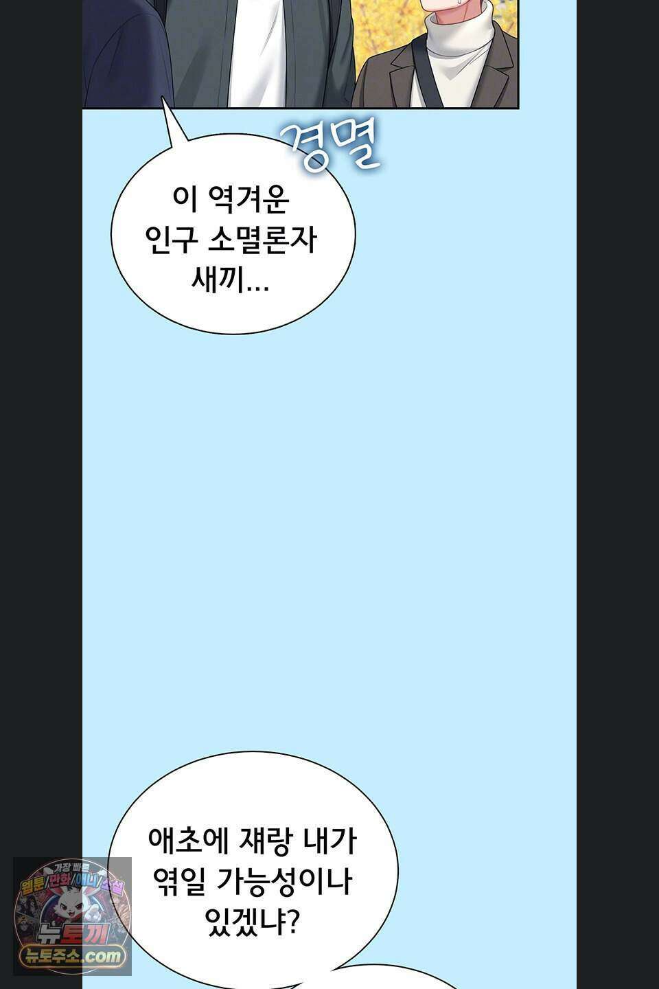 무선 연결 오나홀 113화 15