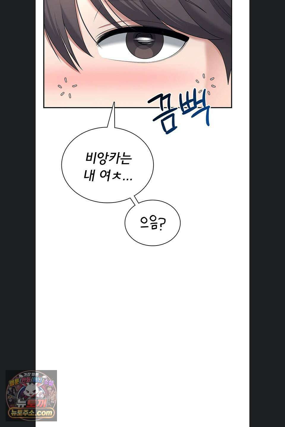 무선 연결 오나홀 113화 18