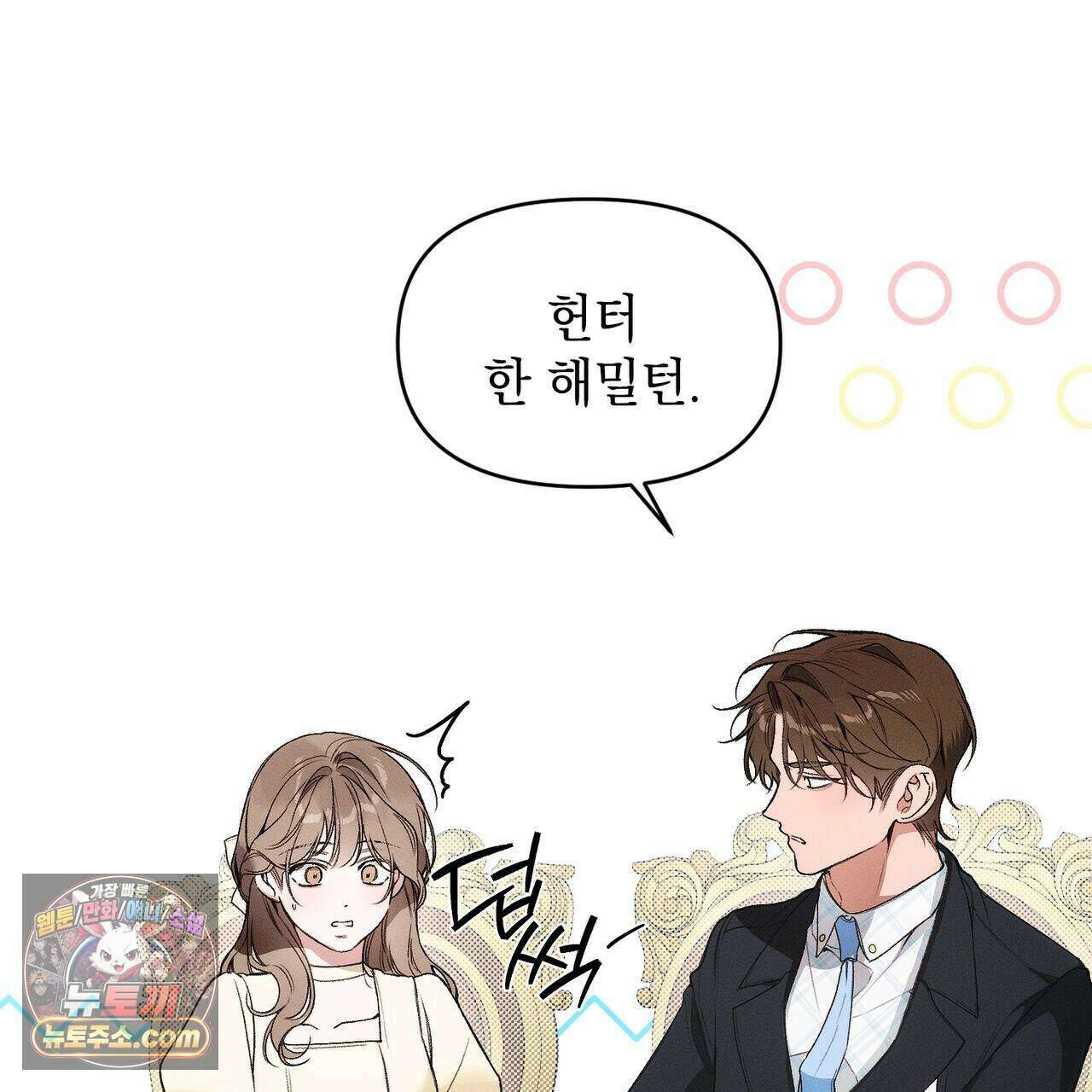 러브:제로(Love:Zero)  10화 2