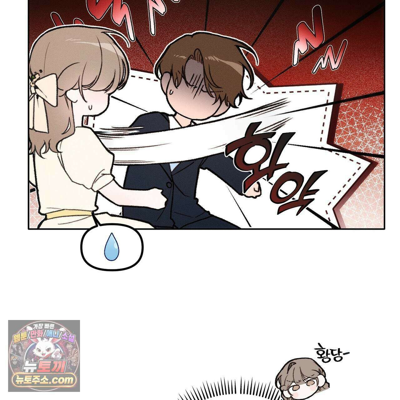 러브:제로(Love:Zero)  10화 7