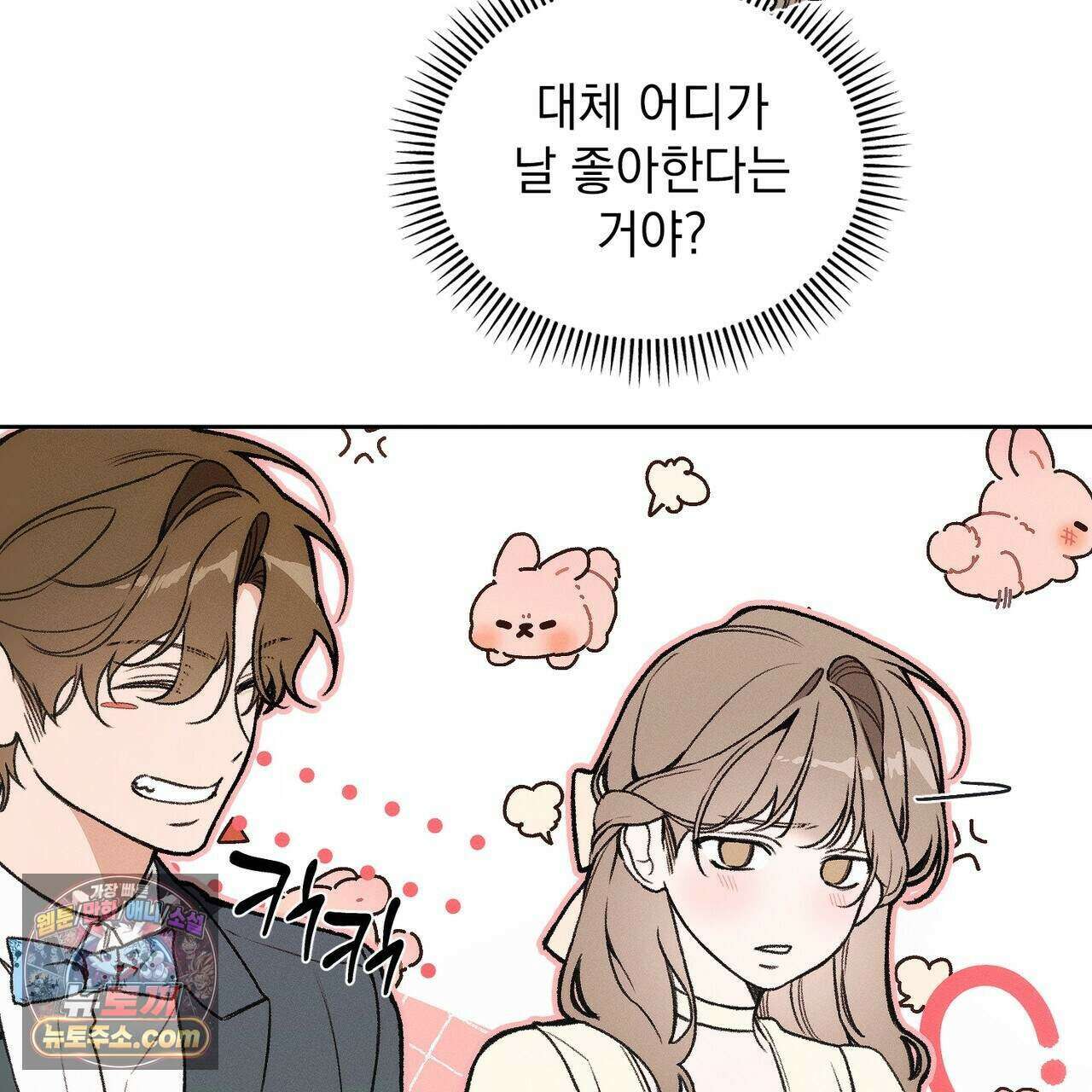러브:제로(Love:Zero)  10화 8