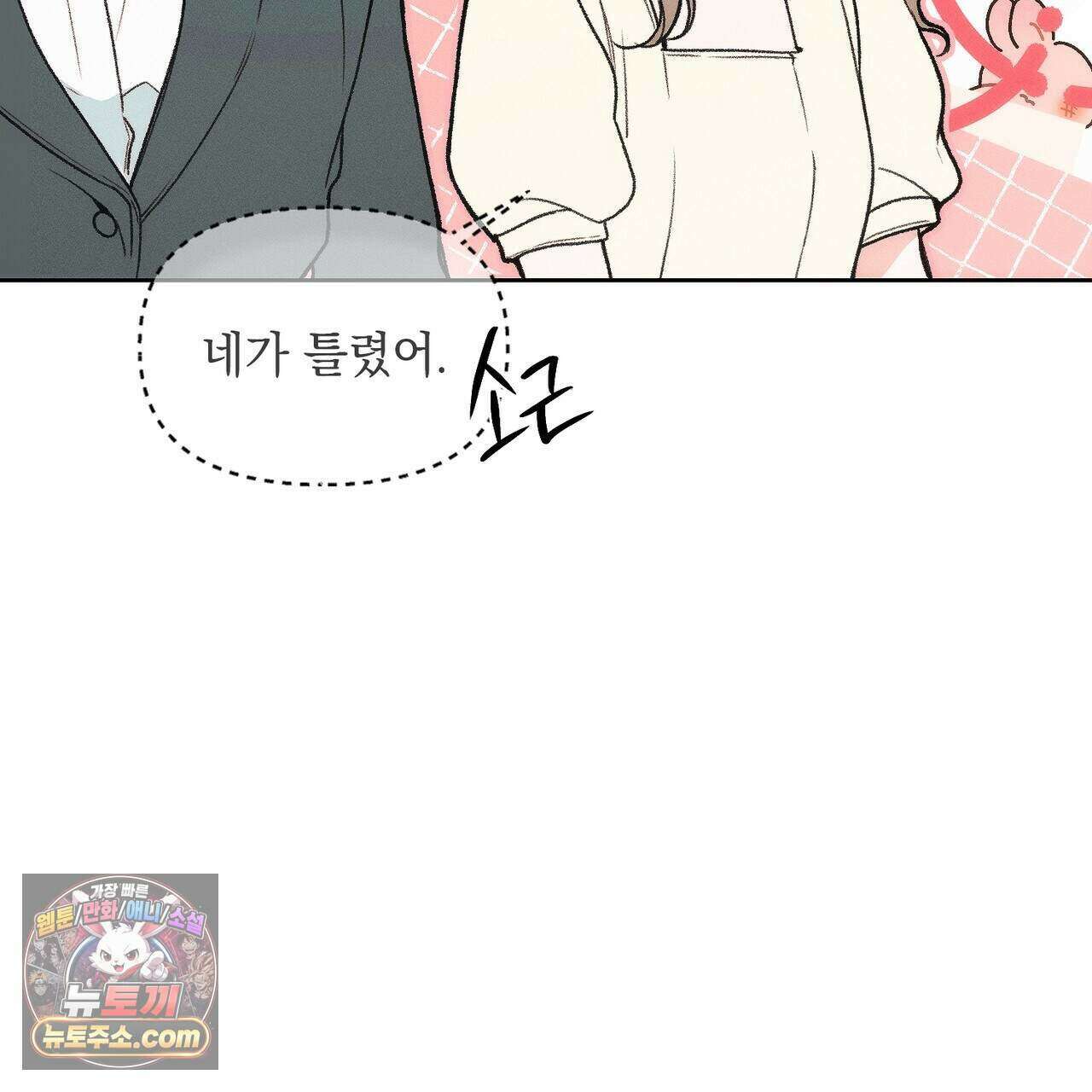 러브:제로(Love:Zero)  10화 9