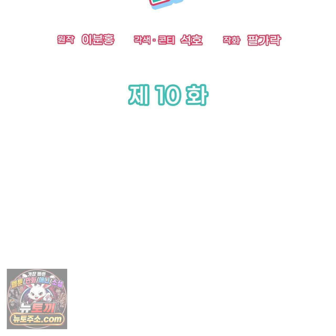 러브:제로(Love:Zero)  10화 14