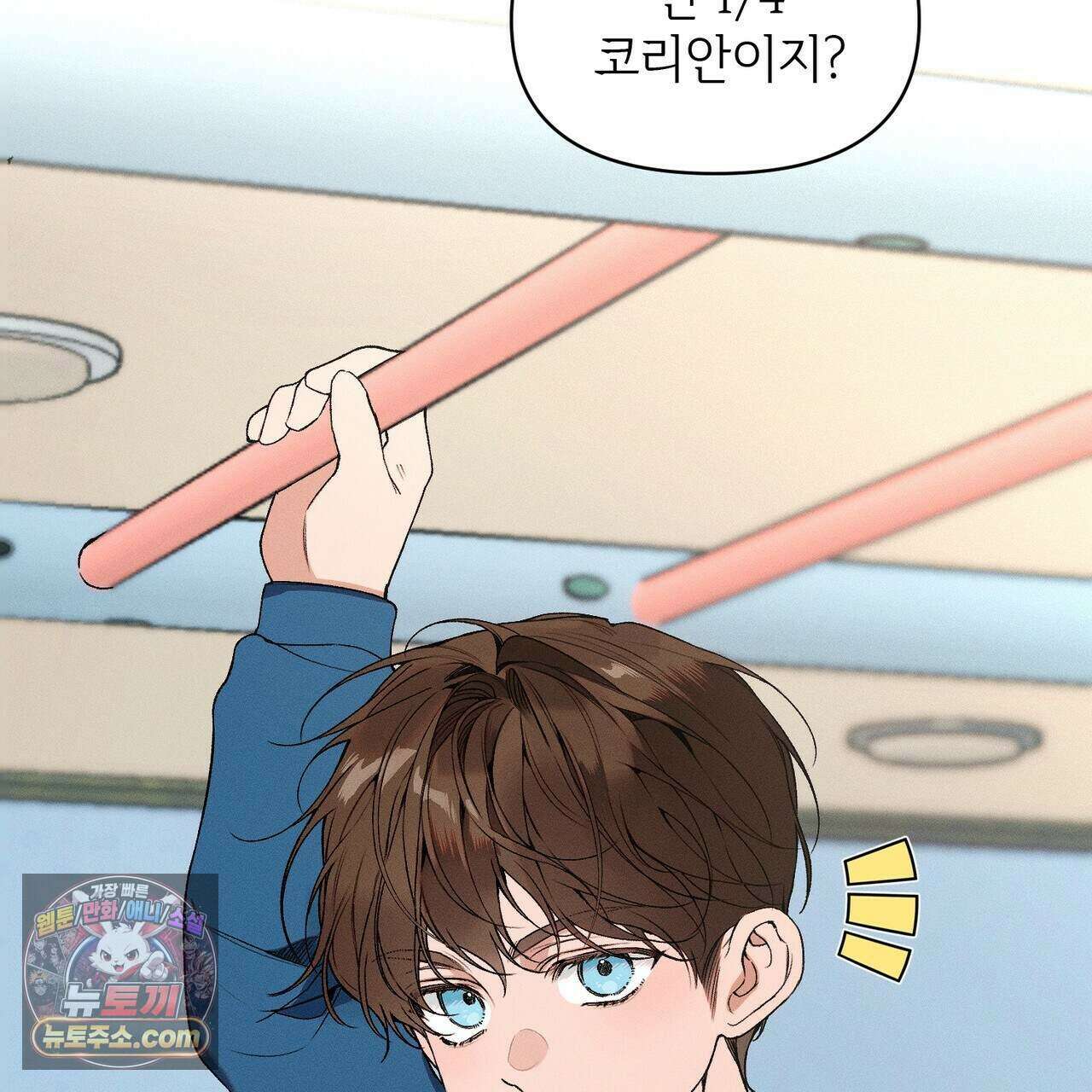 러브:제로(Love:Zero)  10화 17