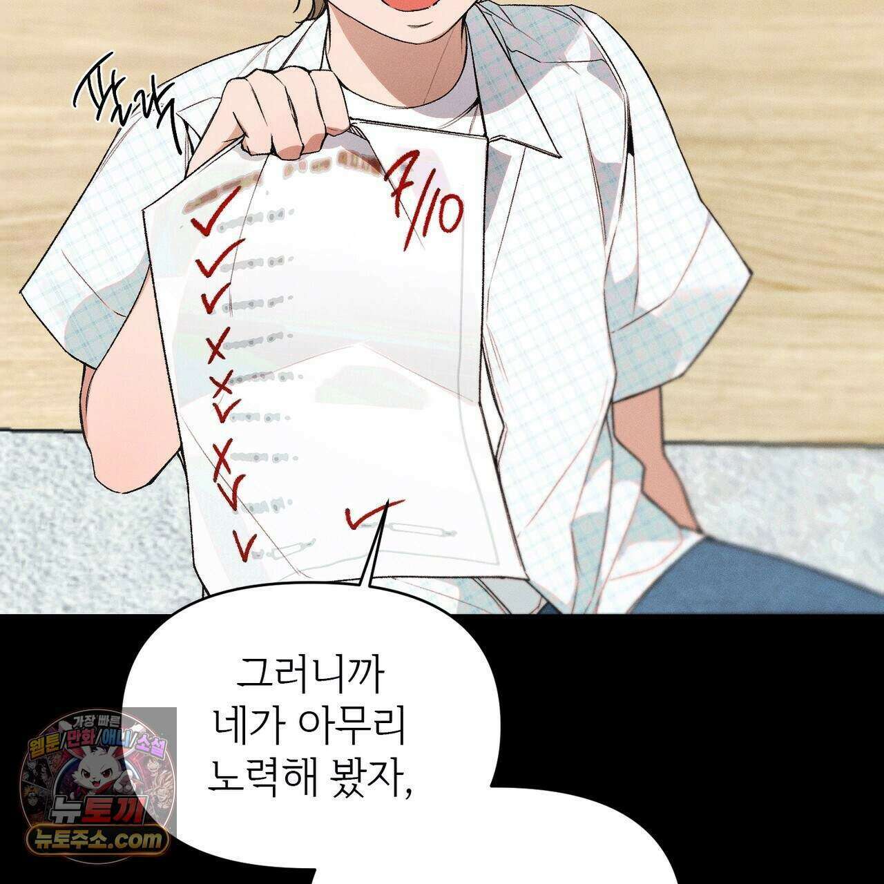 러브:제로(Love:Zero)  10화 20
