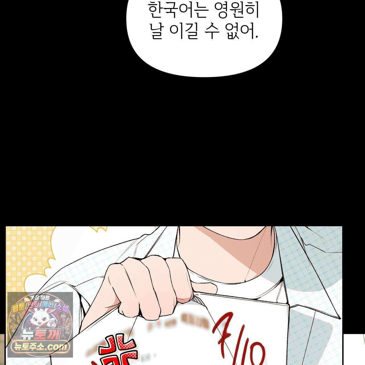 러브:제로(Love:Zero)  10화 21