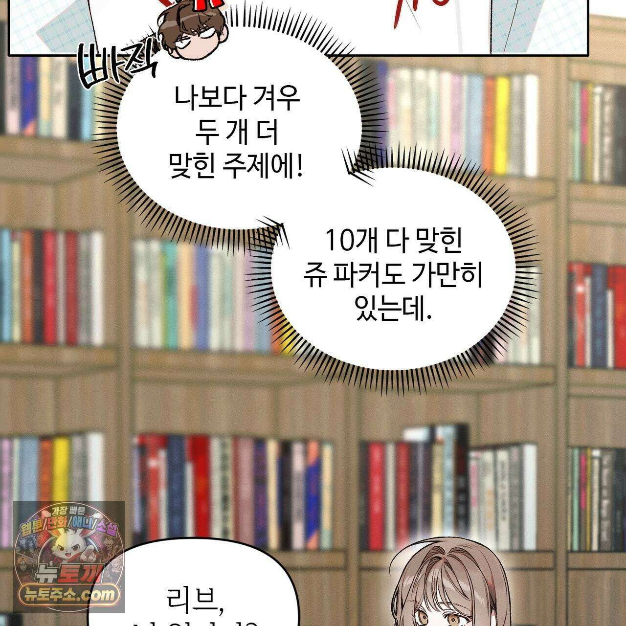 러브:제로(Love:Zero)  10화 22
